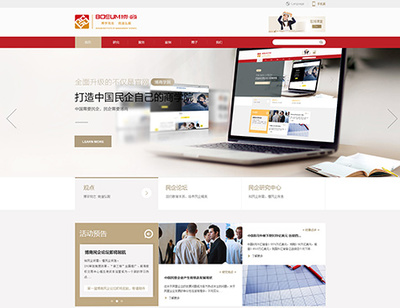 深圳市博商管理科學研究院網(wǎng)站建設與企業(yè)管理咨詢服務