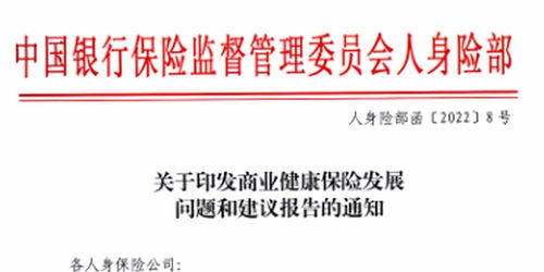 監(jiān)管開出藥方 針對商業(yè)健康保險供給與理賠服務(wù)不足，企業(yè)管理咨詢?nèi)绾沃? />
</span>
<span id=